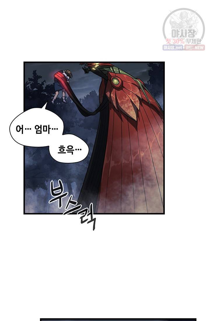 플라워 워 (플라워 워 (Flower War)) 시즌3 12화 3