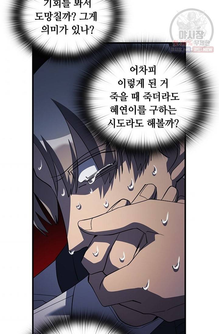 플라워 워 (플라워 워 (Flower War)) 시즌3 12화 6