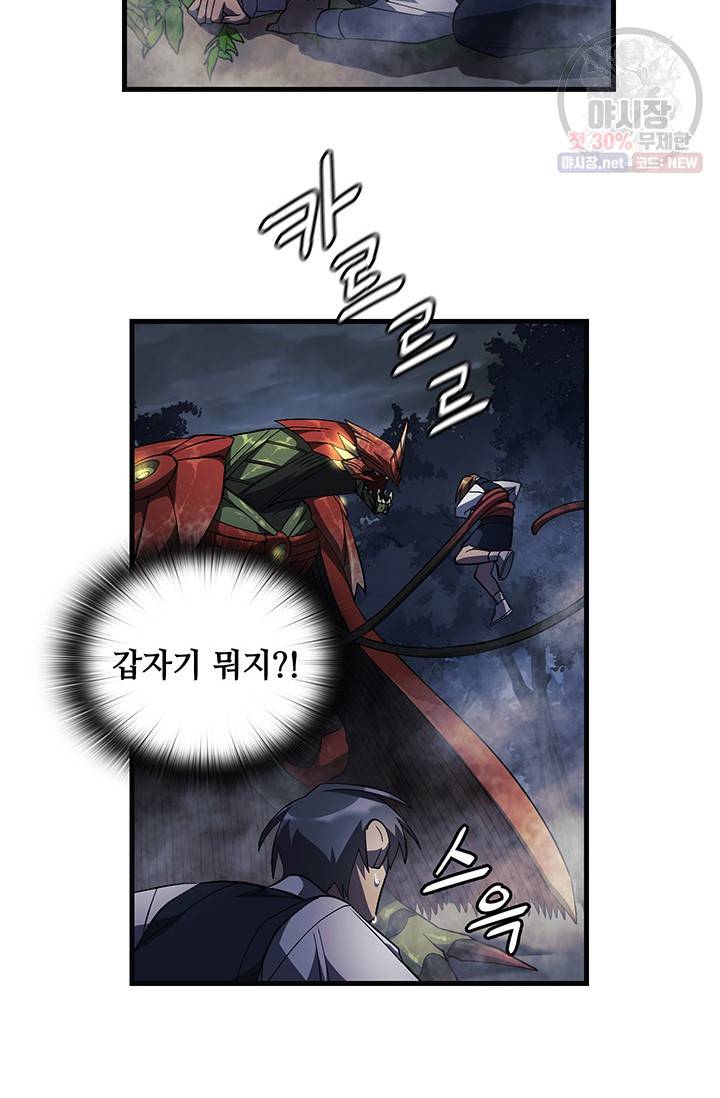 플라워 워 (플라워 워 (Flower War)) 시즌3 12화 8