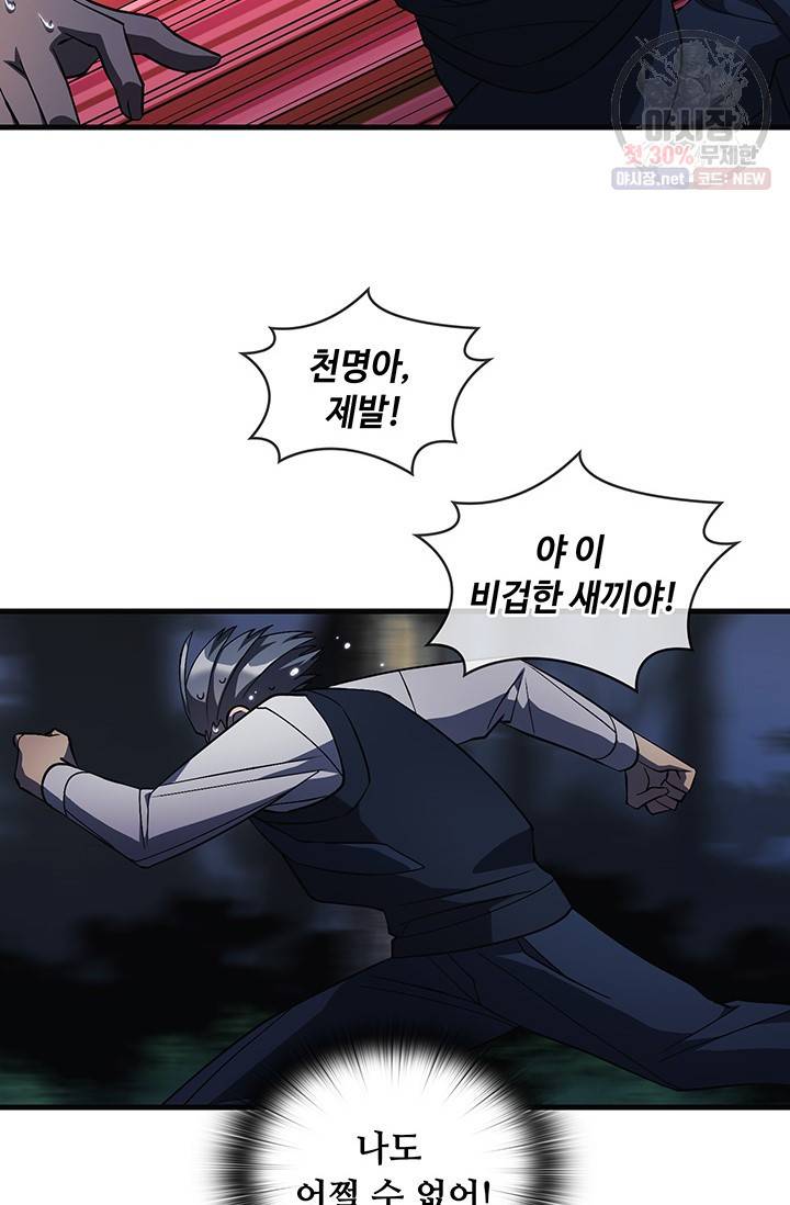 플라워 워 (플라워 워 (Flower War)) 시즌3 12화 12