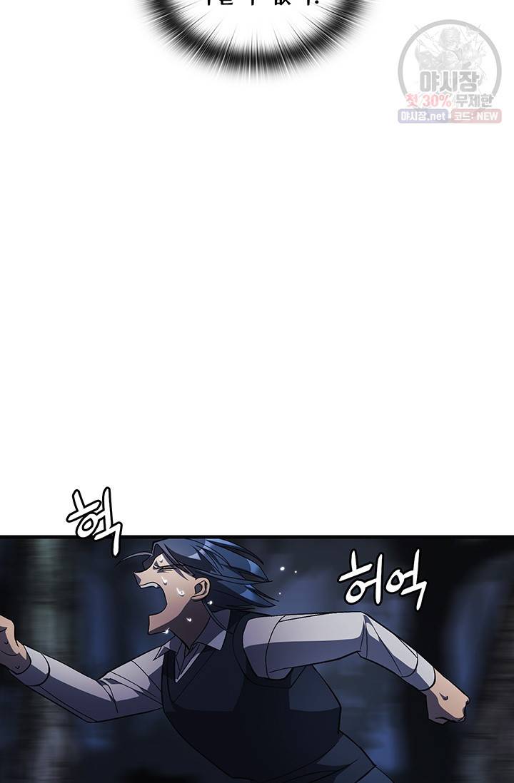 플라워 워 (플라워 워 (Flower War)) 시즌3 12화 13