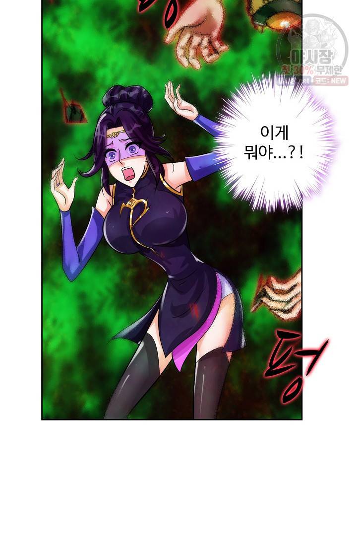 랑환서원: 사상 최강의 선생님이 되다 42화 3