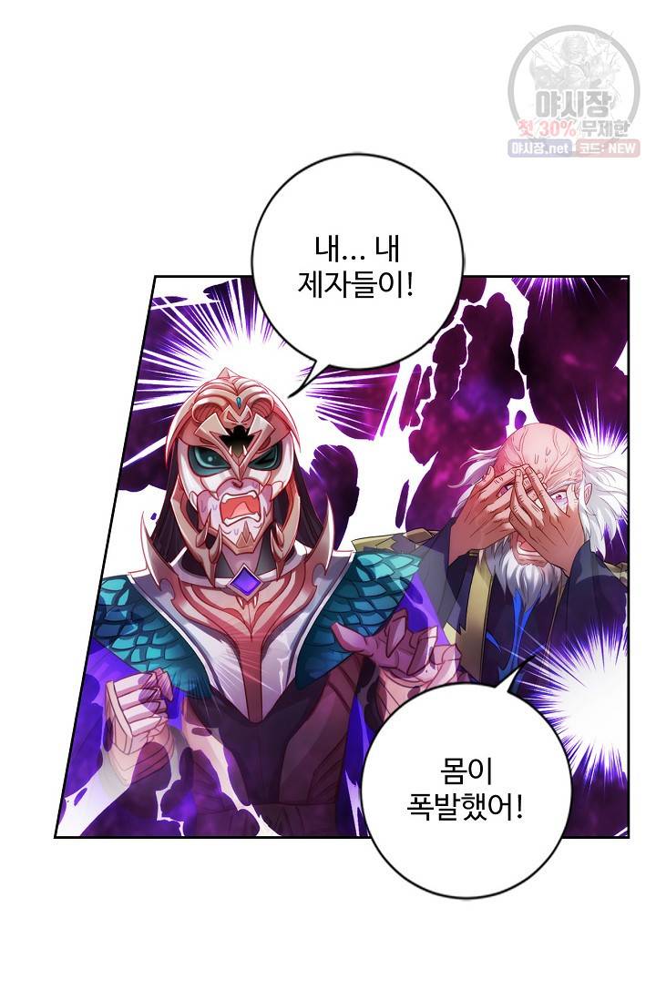 랑환서원: 사상 최강의 선생님이 되다 42화 4