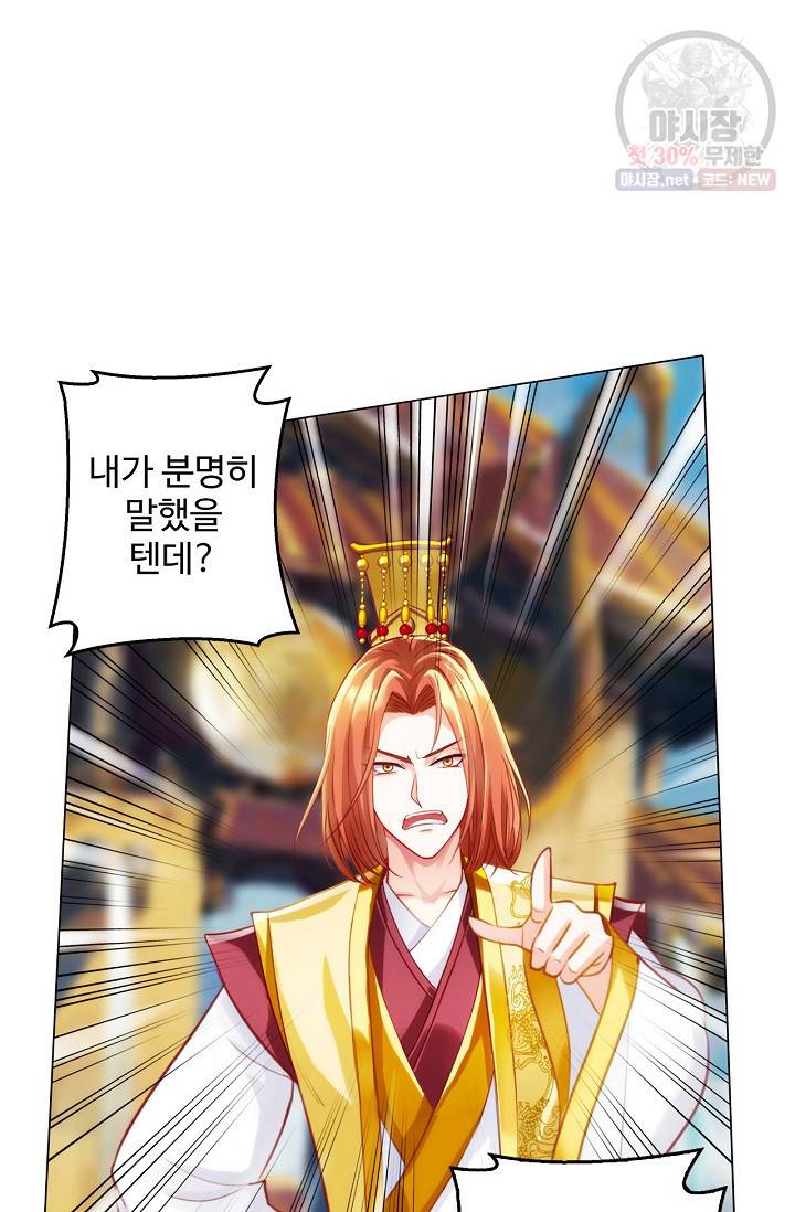 랑환서원: 사상 최강의 선생님이 되다 42화 5