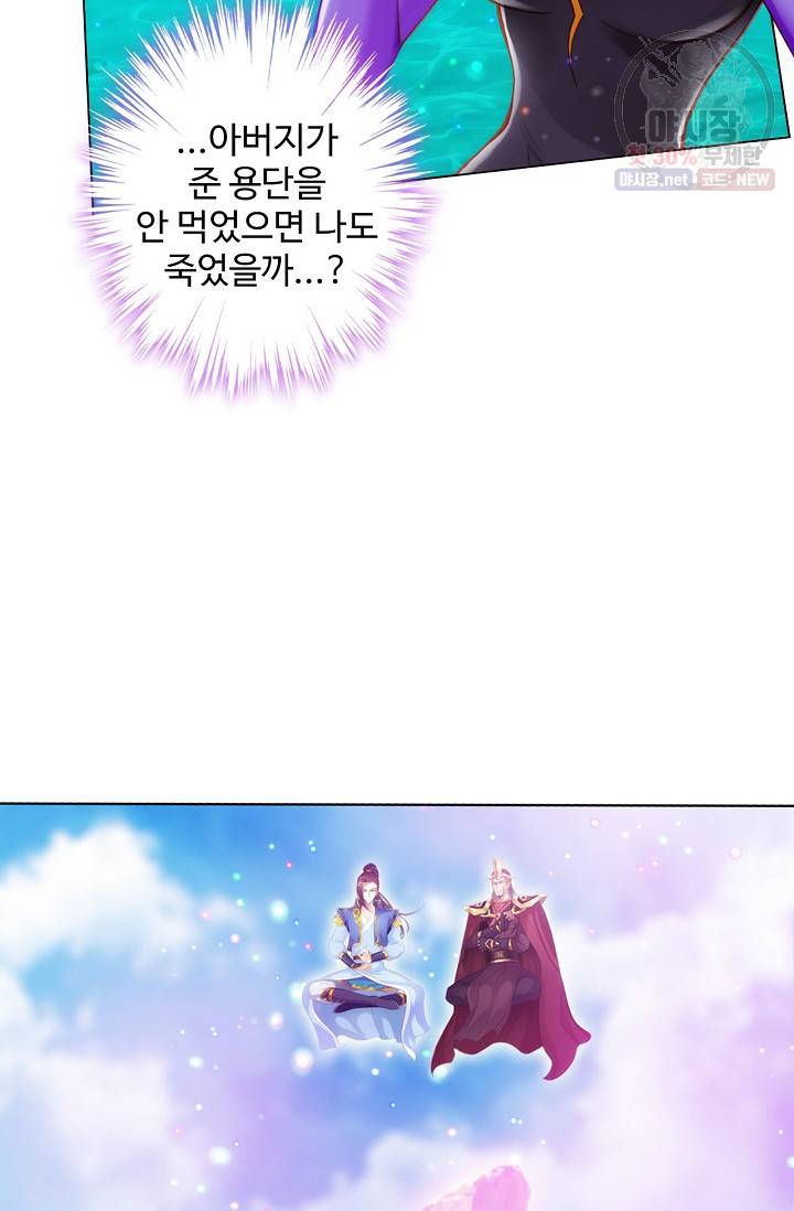 랑환서원: 사상 최강의 선생님이 되다 42화 7