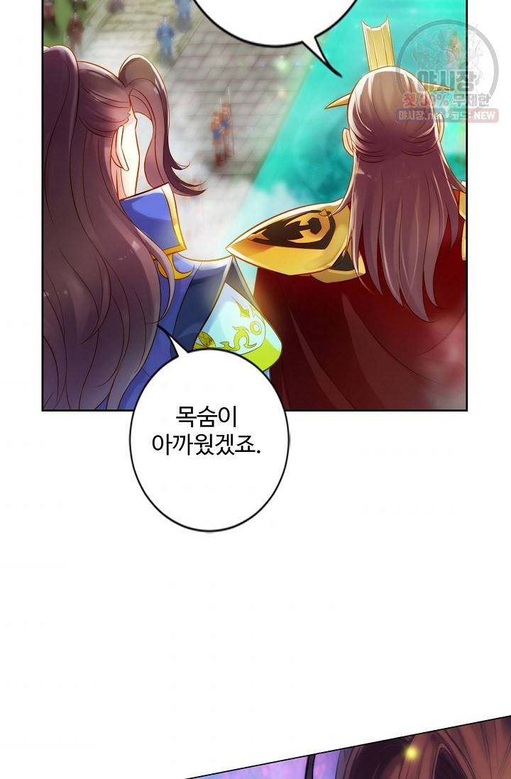 랑환서원: 사상 최강의 선생님이 되다 42화 9