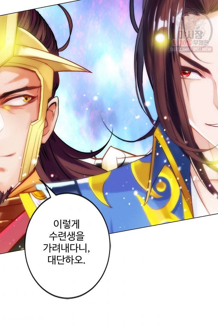 랑환서원: 사상 최강의 선생님이 되다 42화 10
