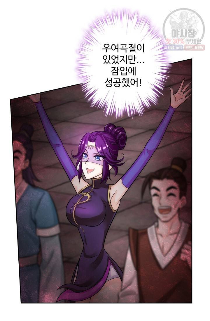 랑환서원: 사상 최강의 선생님이 되다 42화 12