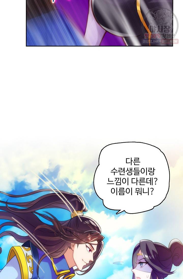 랑환서원: 사상 최강의 선생님이 되다 42화 14