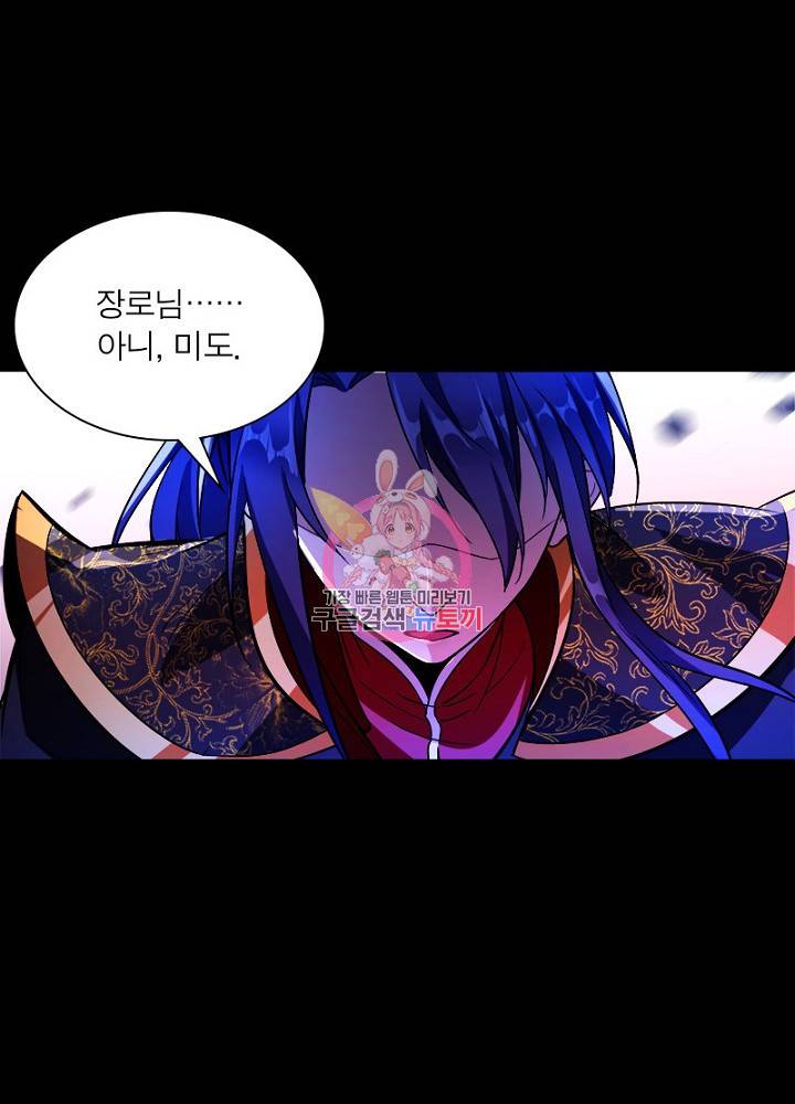 차원이동 레벨업 44화 1