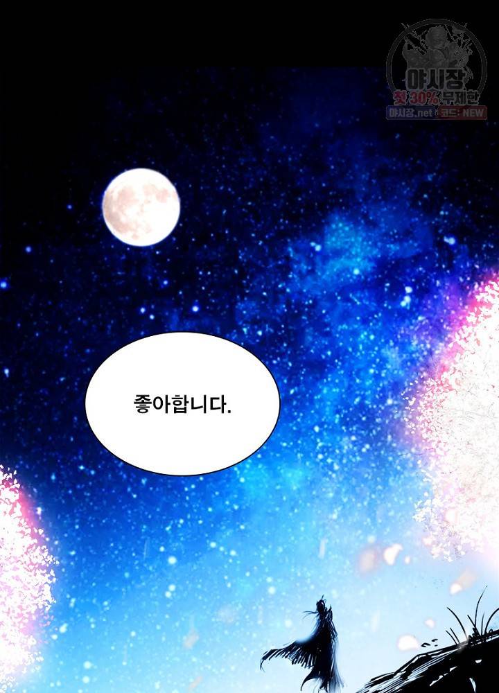 차원이동 레벨업 44화 2