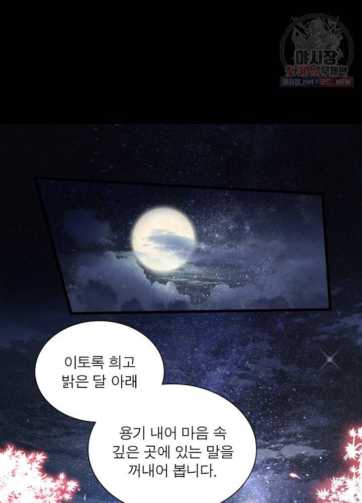 차원이동 레벨업 44화 6