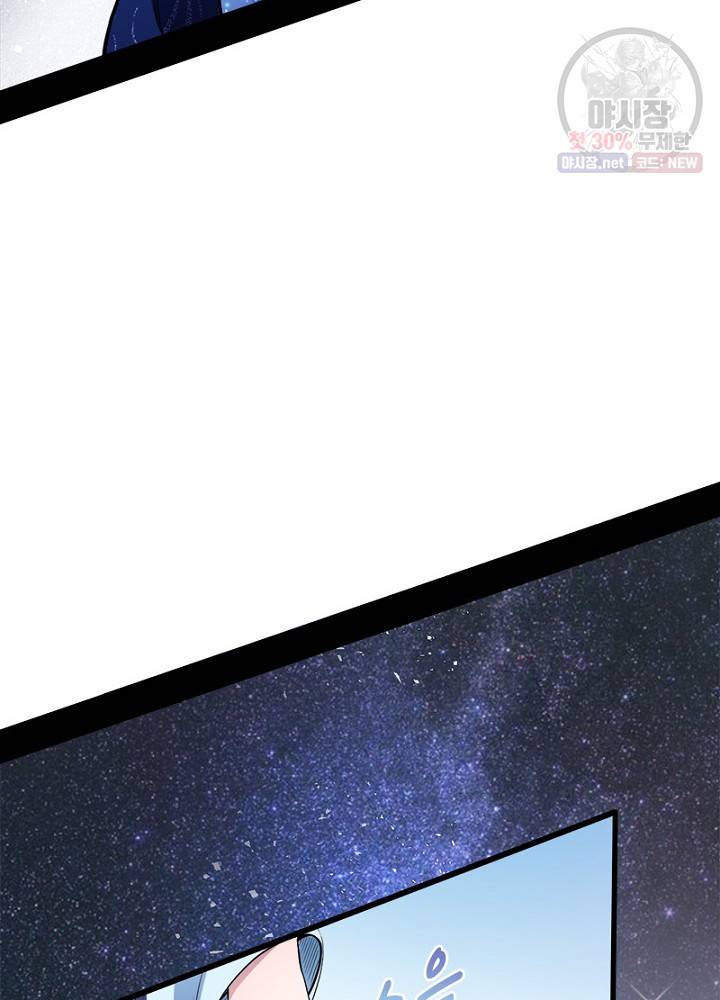 차원이동 레벨업 44화 9