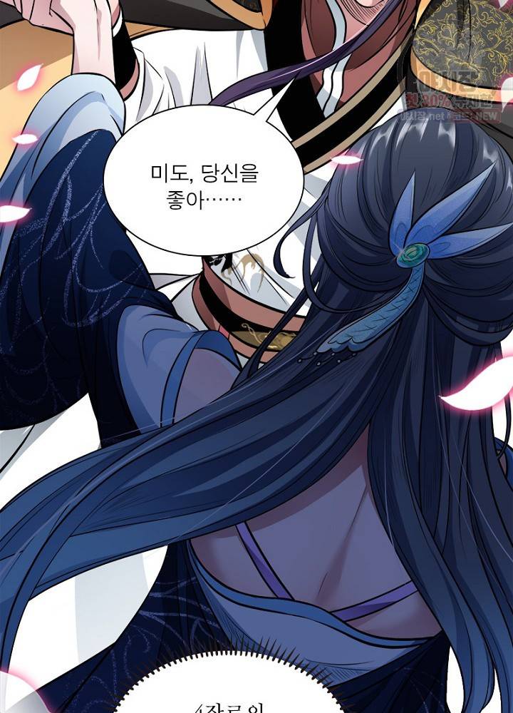 차원이동 레벨업 44화 11