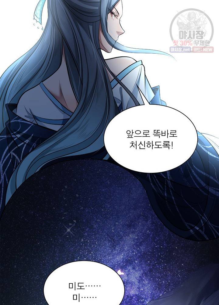 차원이동 레벨업 44화 14