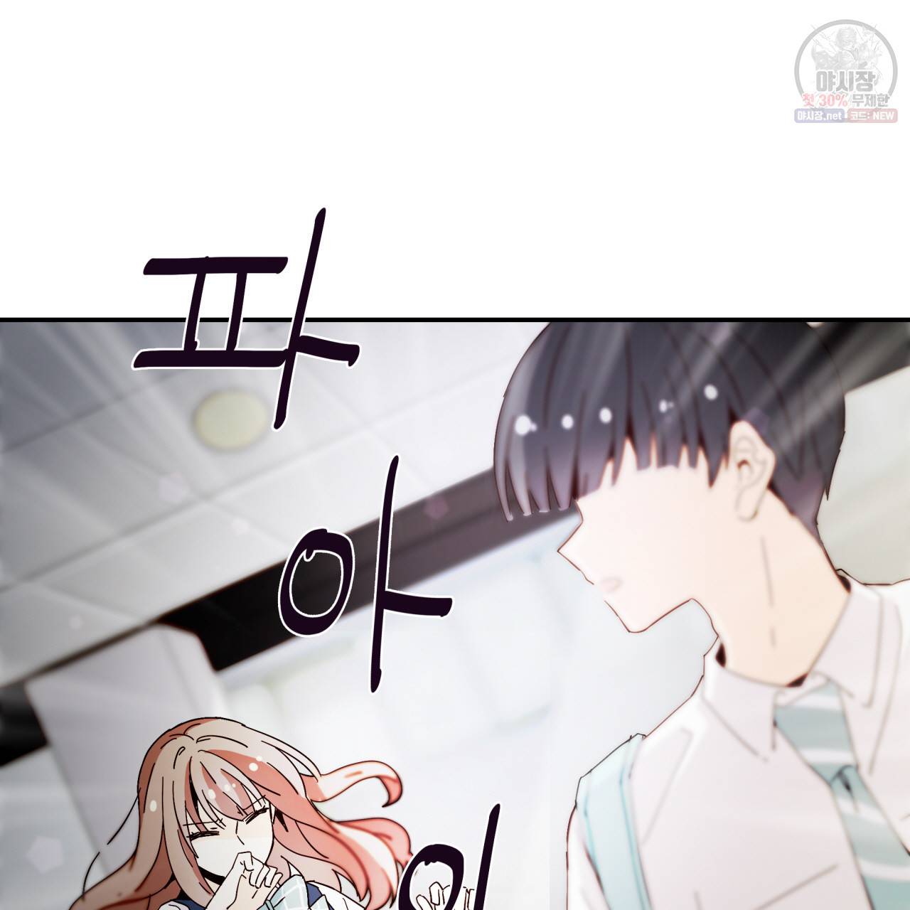 시간의 계단 36화 3