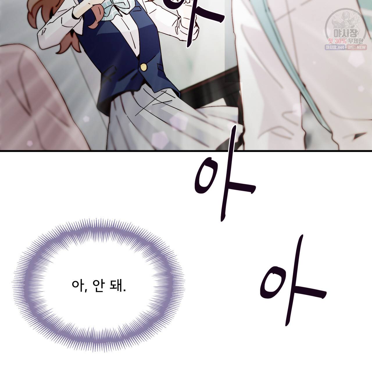 시간의 계단 36화 4