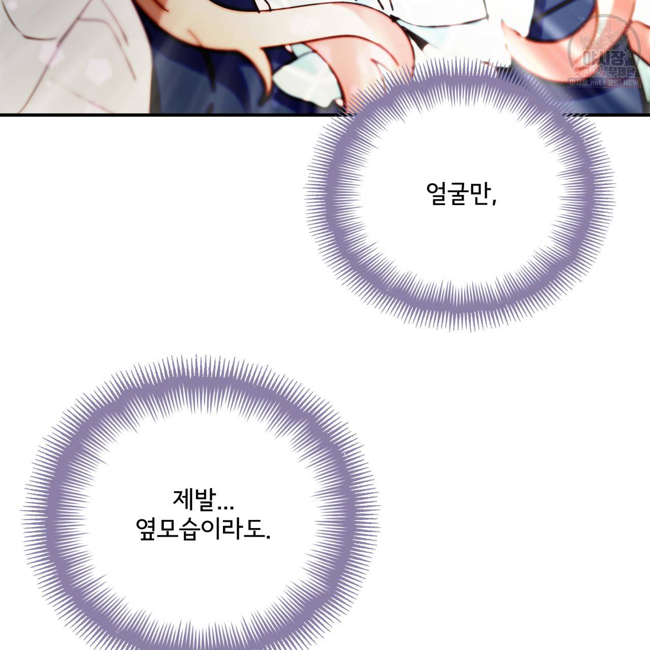 시간의 계단 36화 6