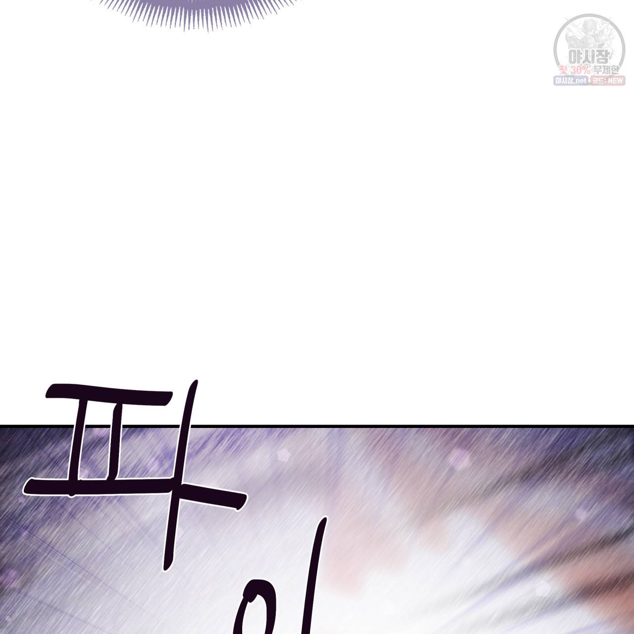 시간의 계단 36화 7