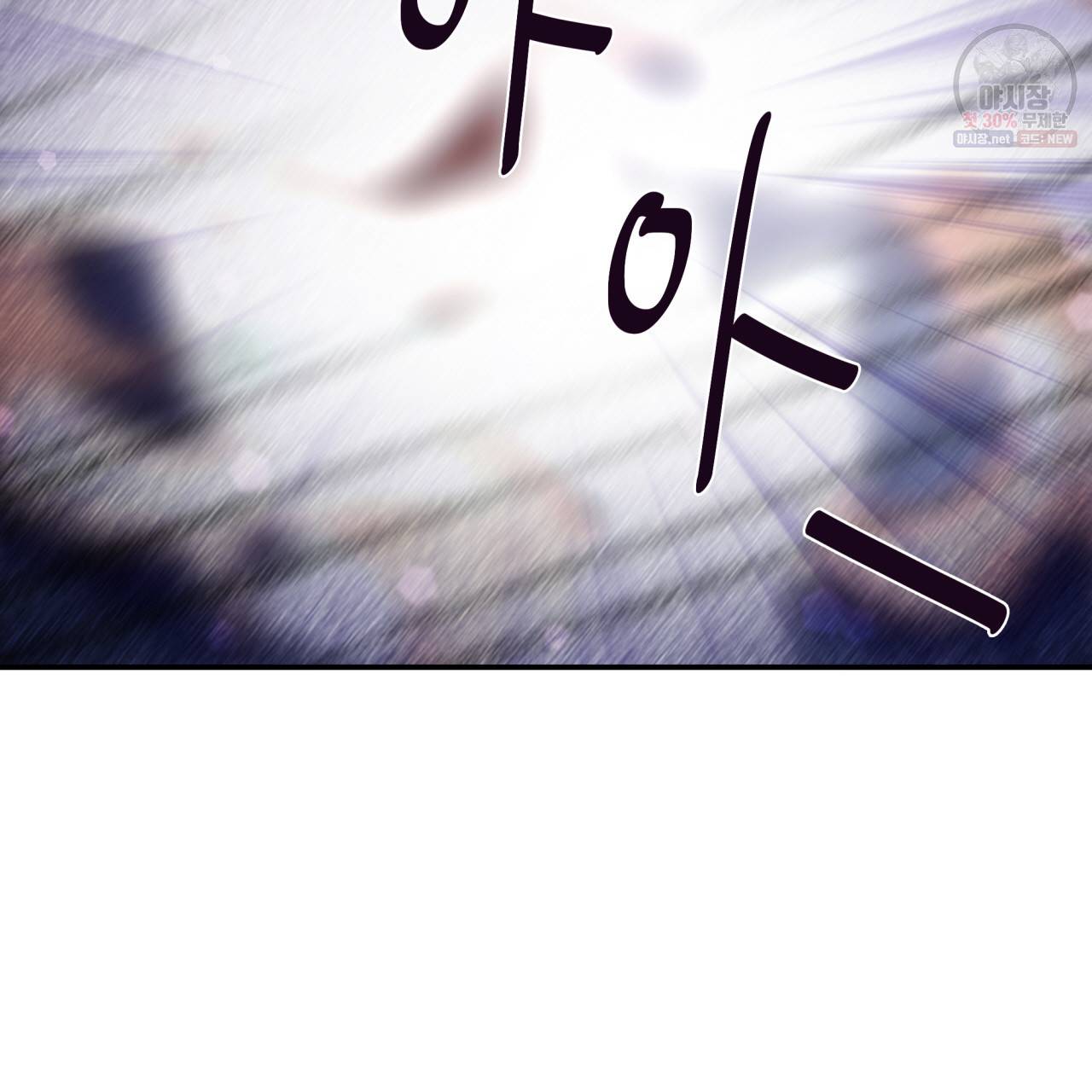 시간의 계단 36화 8