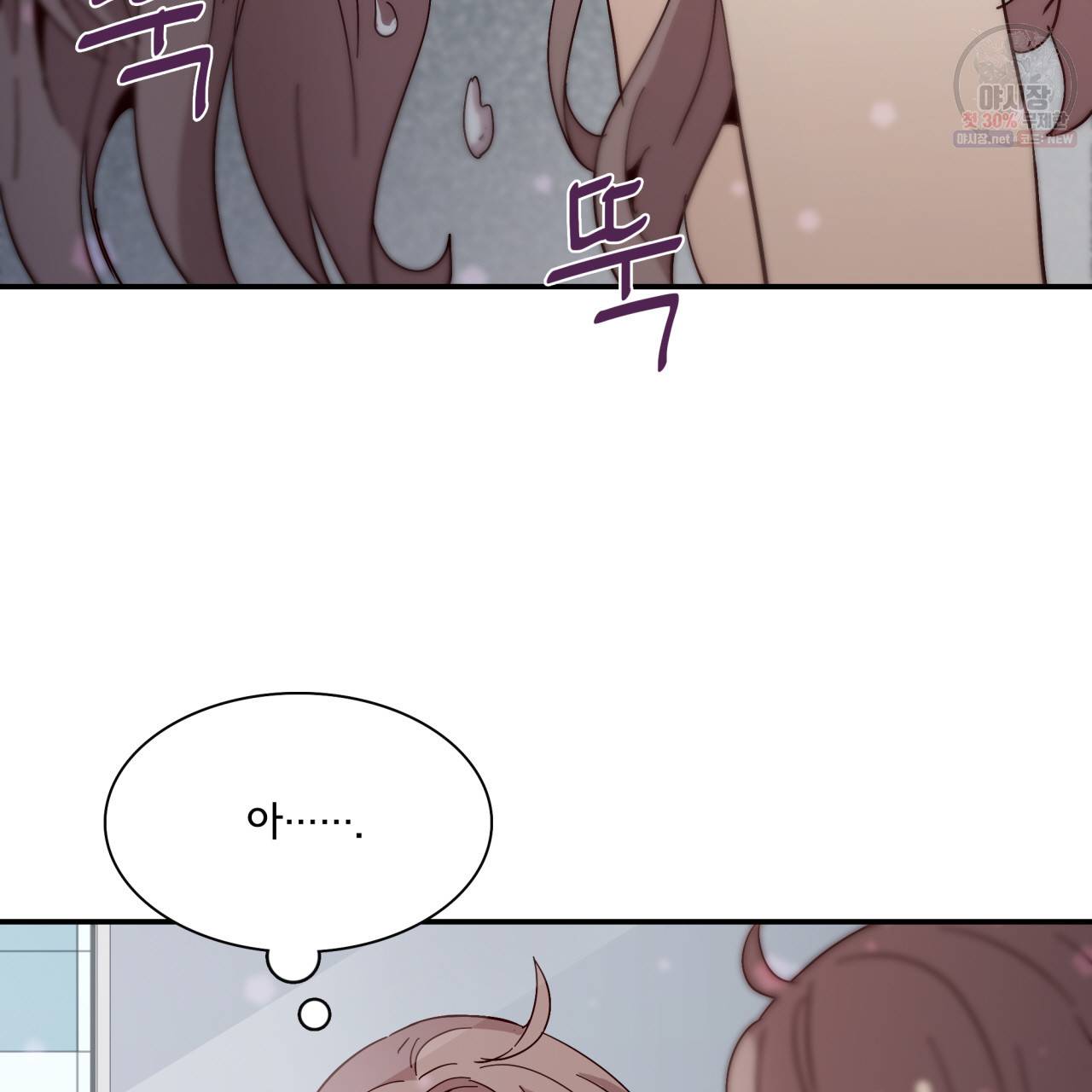 시간의 계단 36화 16