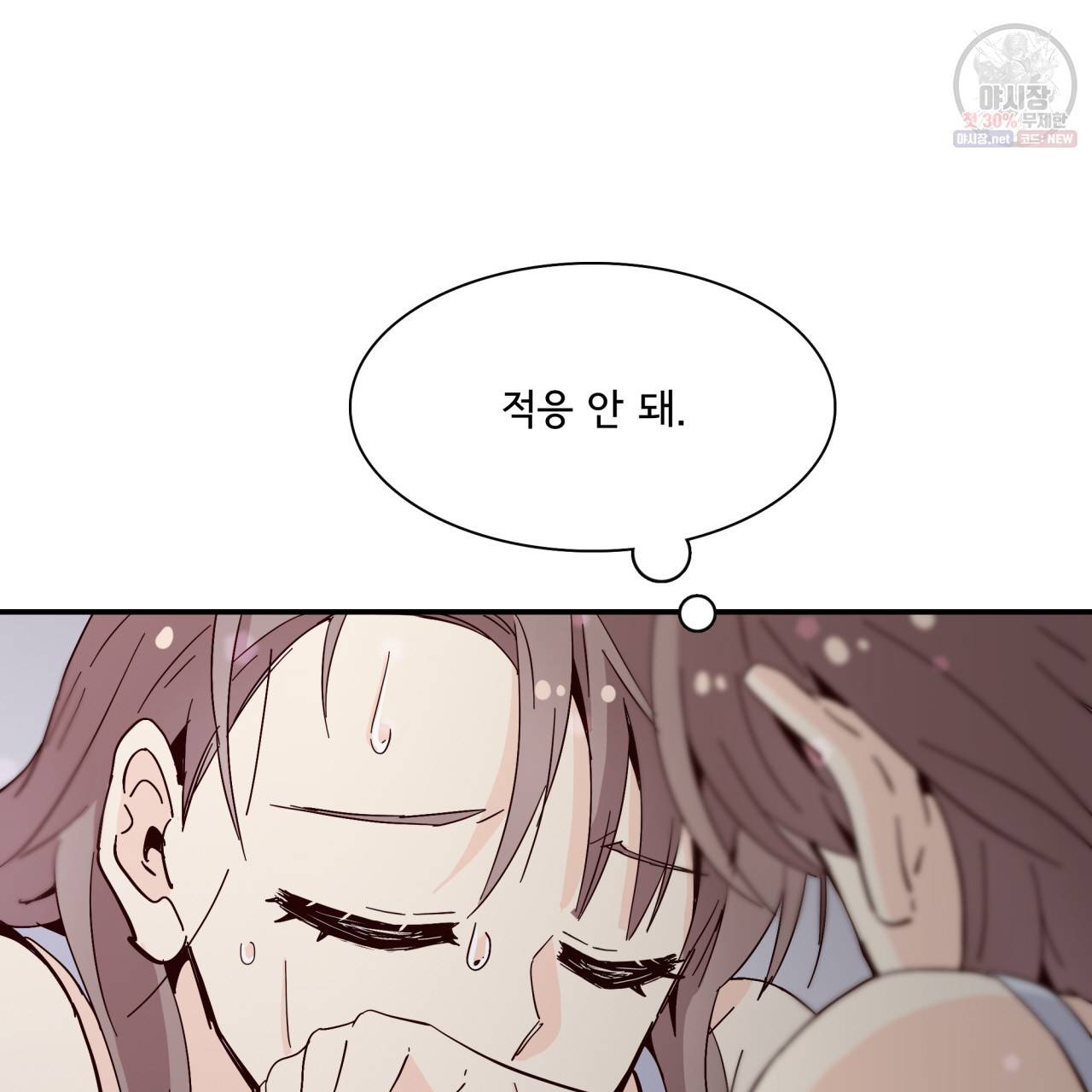 시간의 계단 36화 18