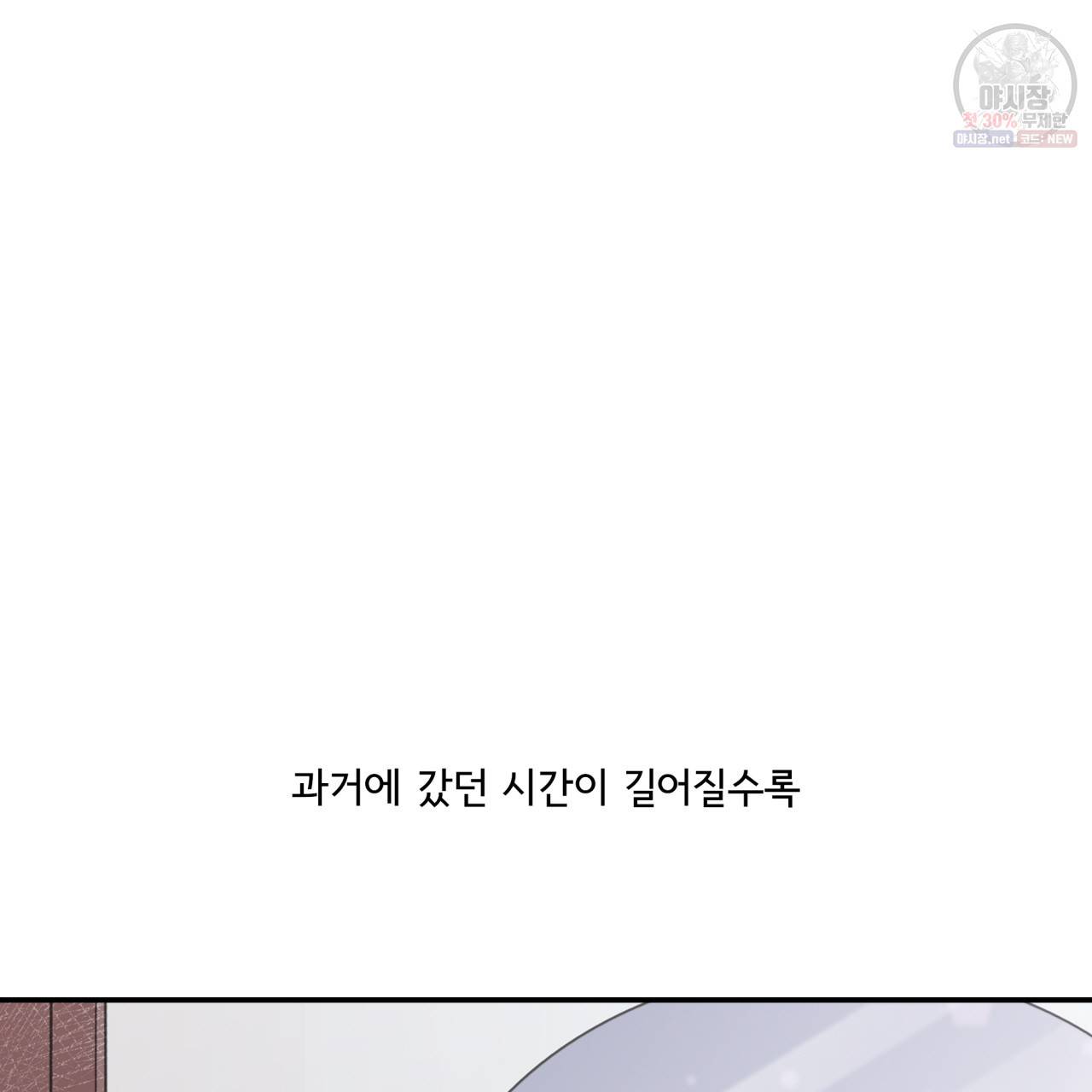 시간의 계단 36화 20