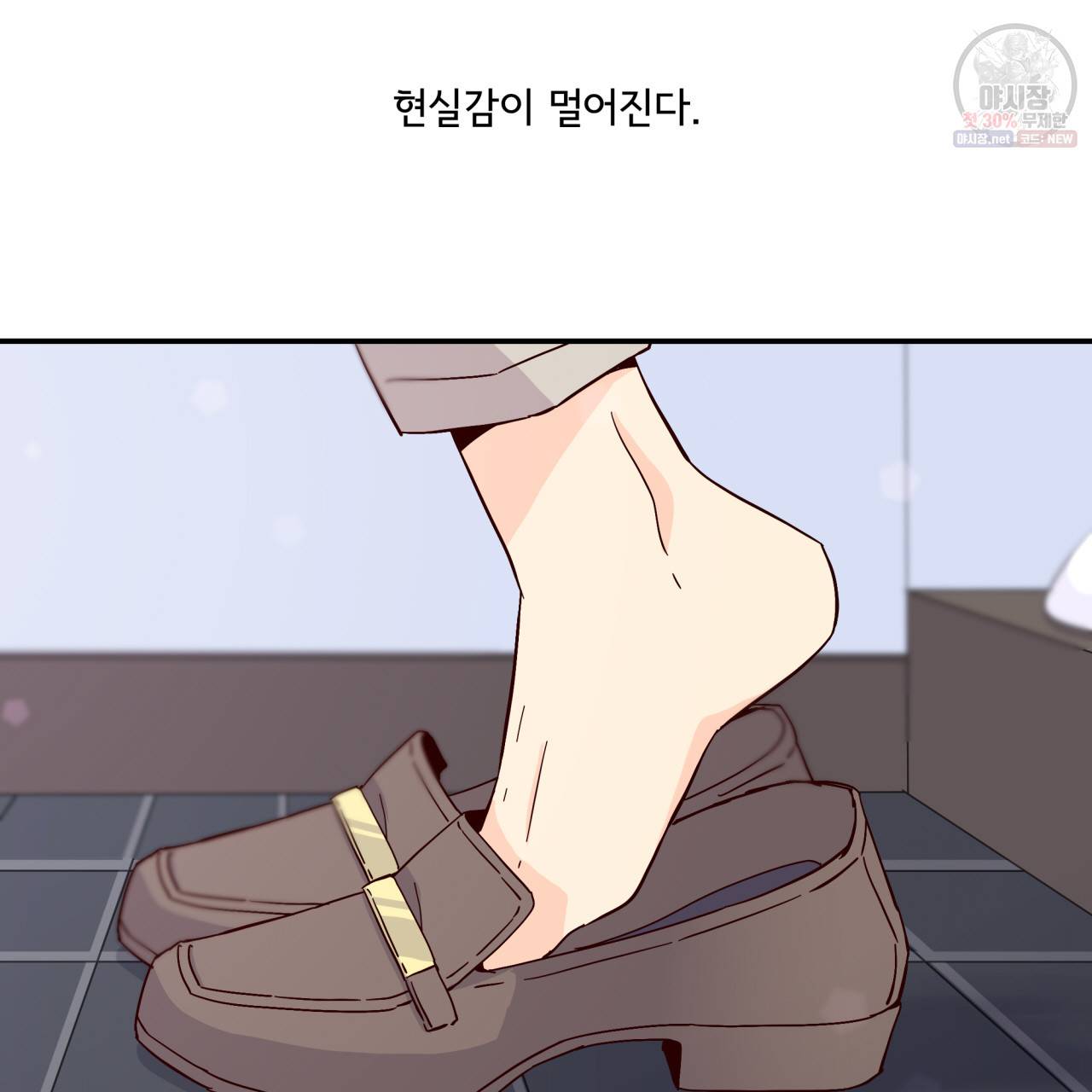 시간의 계단 36화 22