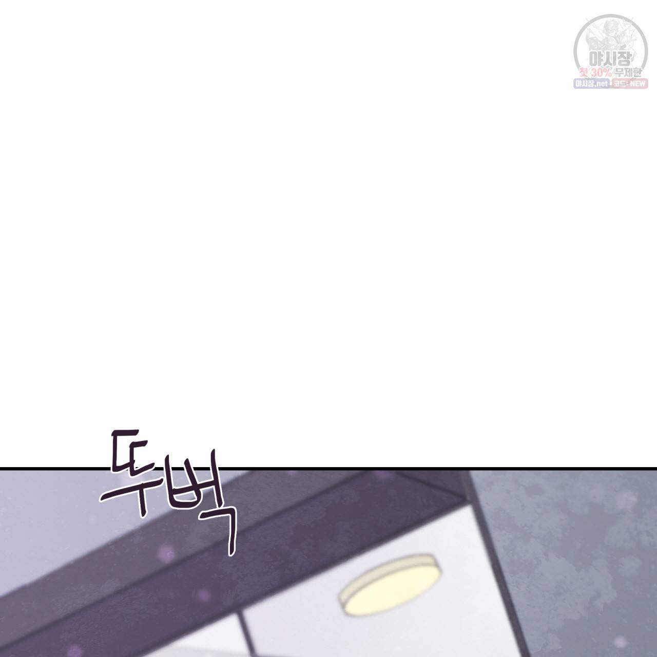 시간의 계단 36화 24