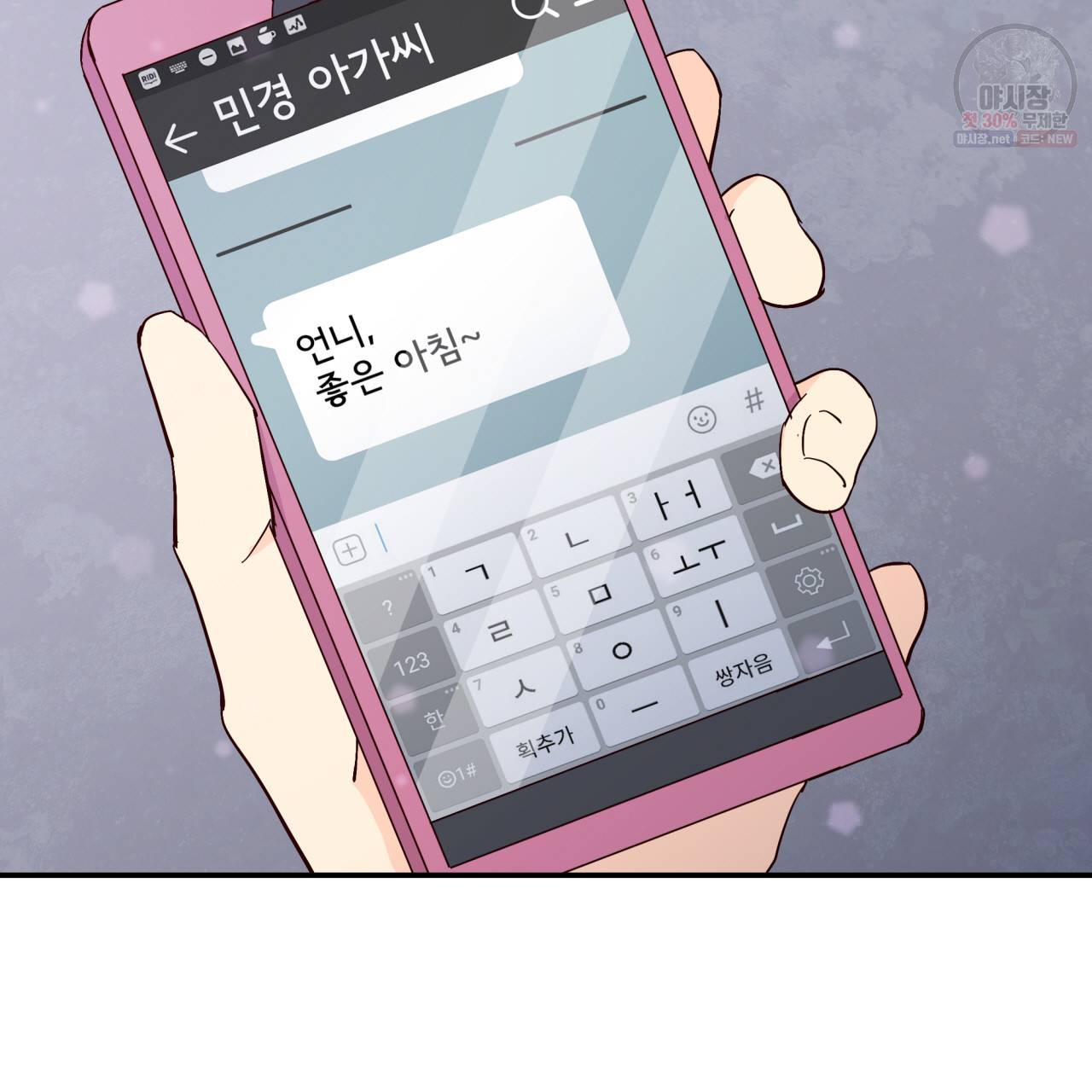 시간의 계단 36화 28