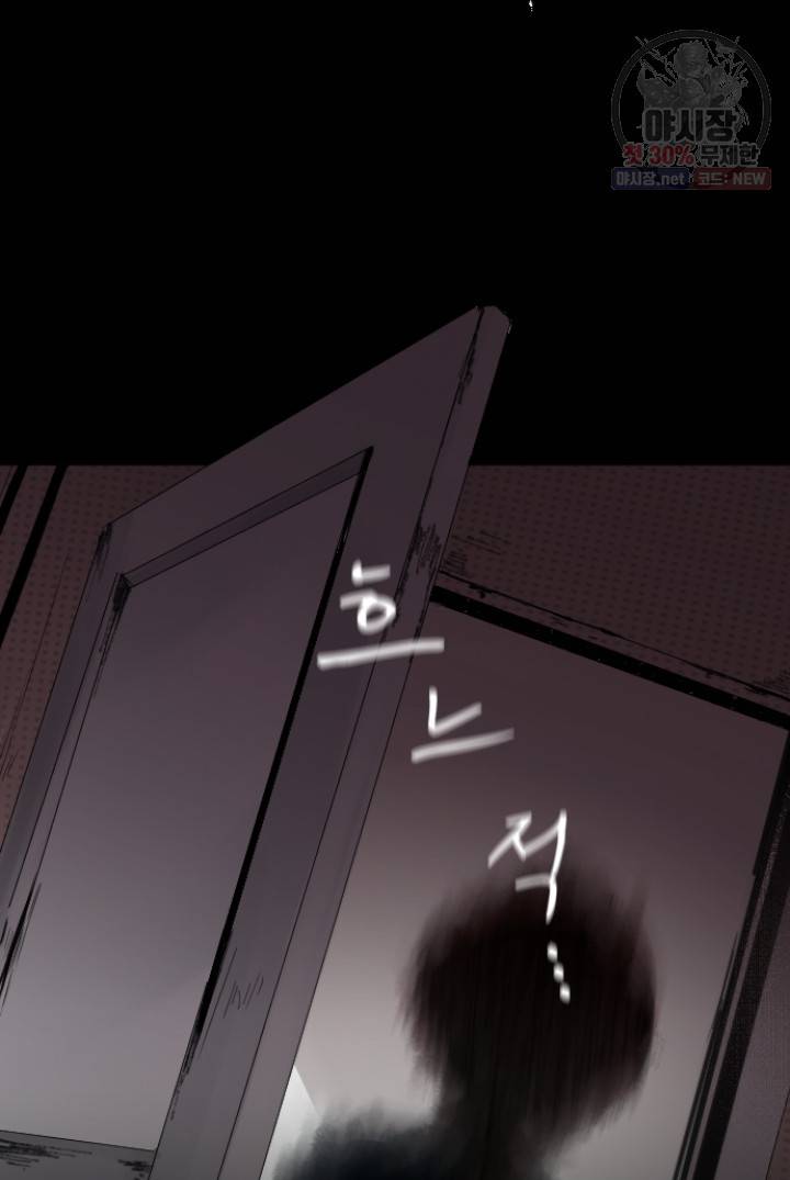 판도라의 상자 제17화 원인 2