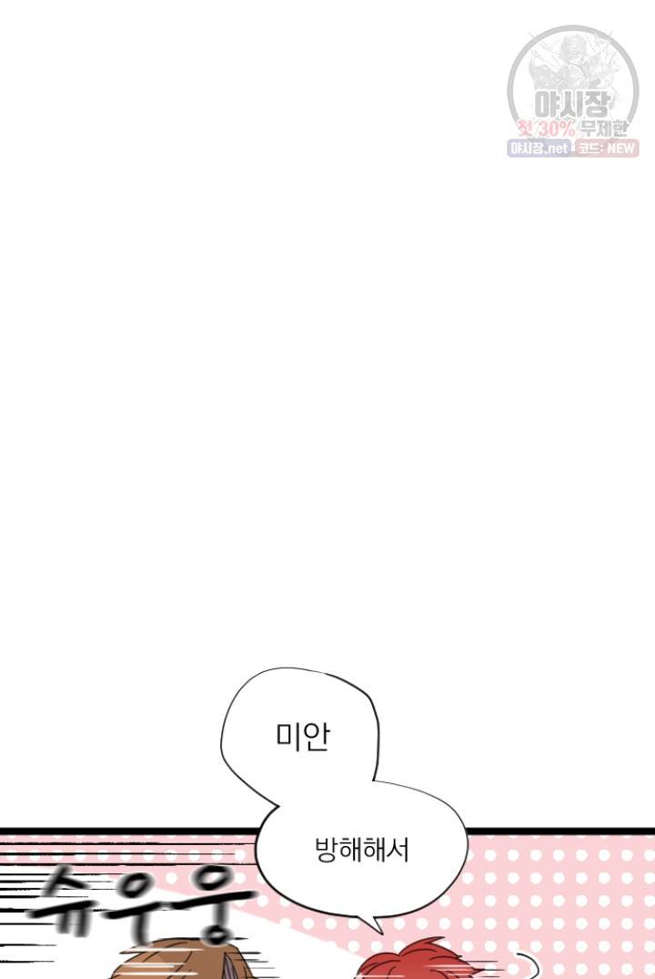 판도라의 상자 제17화 원인 14