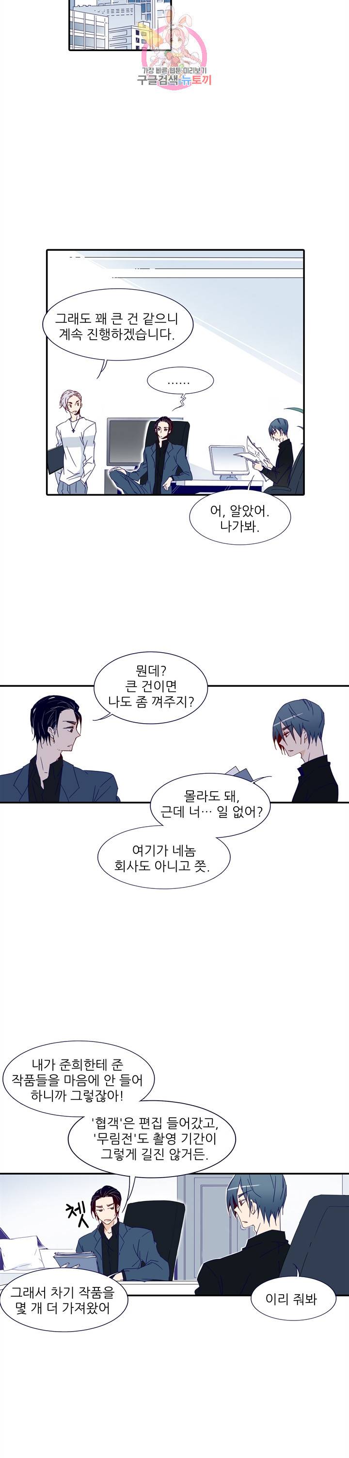 천면남친 46화 4