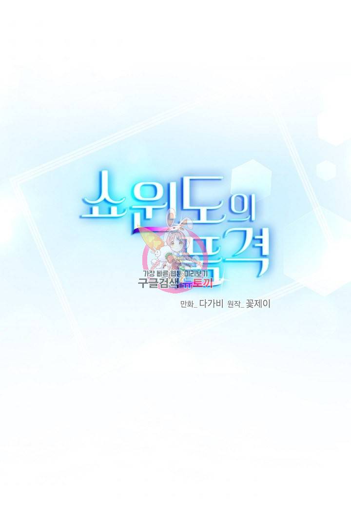 쇼윈도의 품격 32화 1