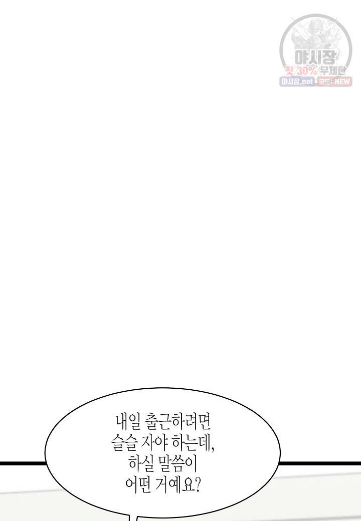 쇼윈도의 품격 32화 4