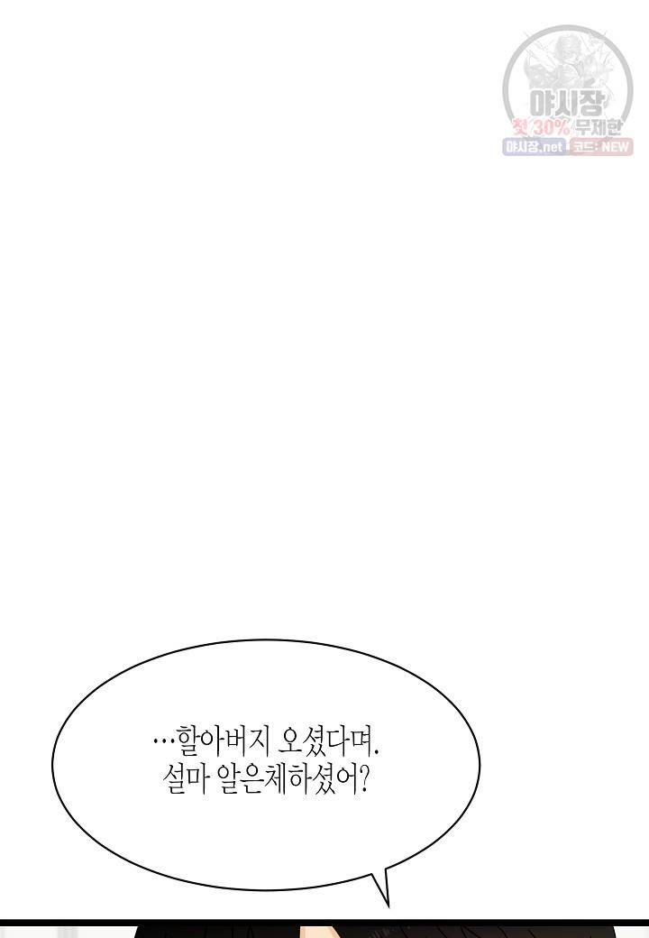 쇼윈도의 품격 32화 6