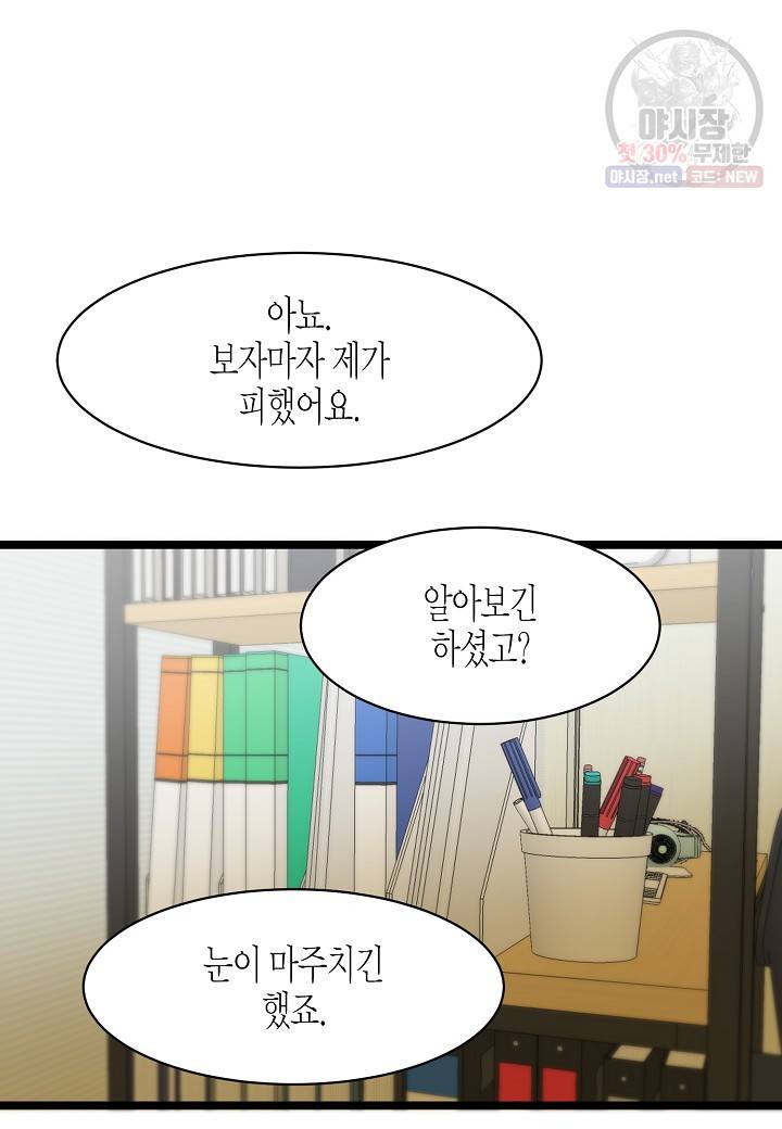 쇼윈도의 품격 32화 8