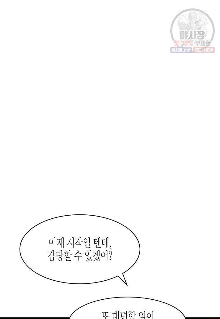 쇼윈도의 품격 32화 9