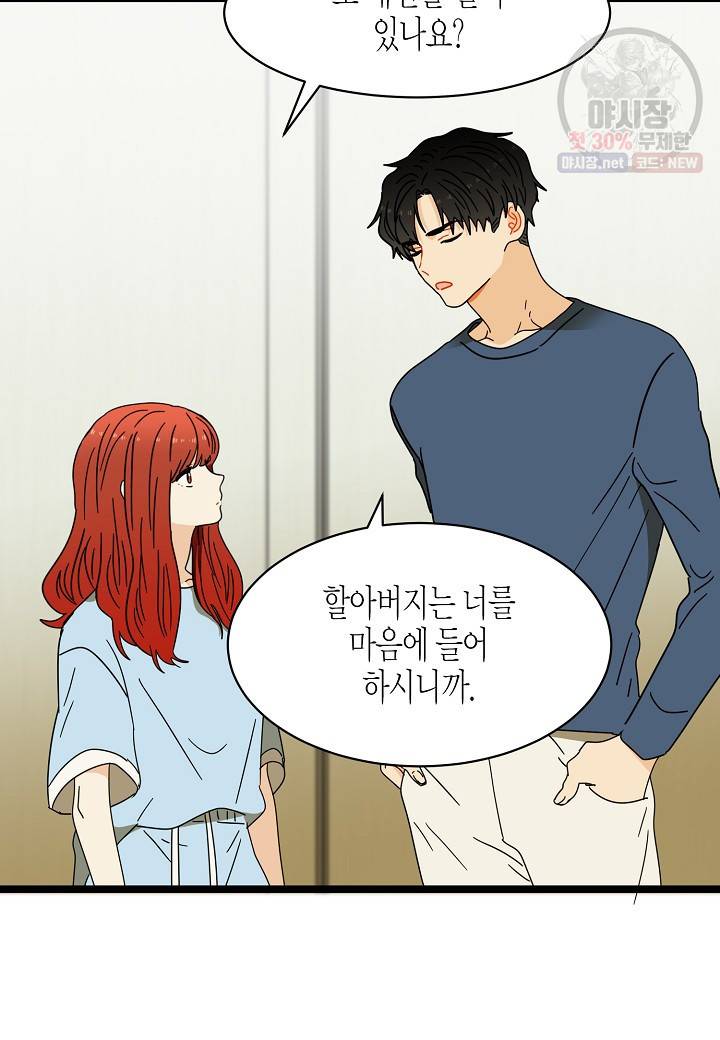 쇼윈도의 품격 32화 10