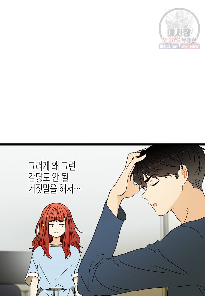 쇼윈도의 품격 32화 12
