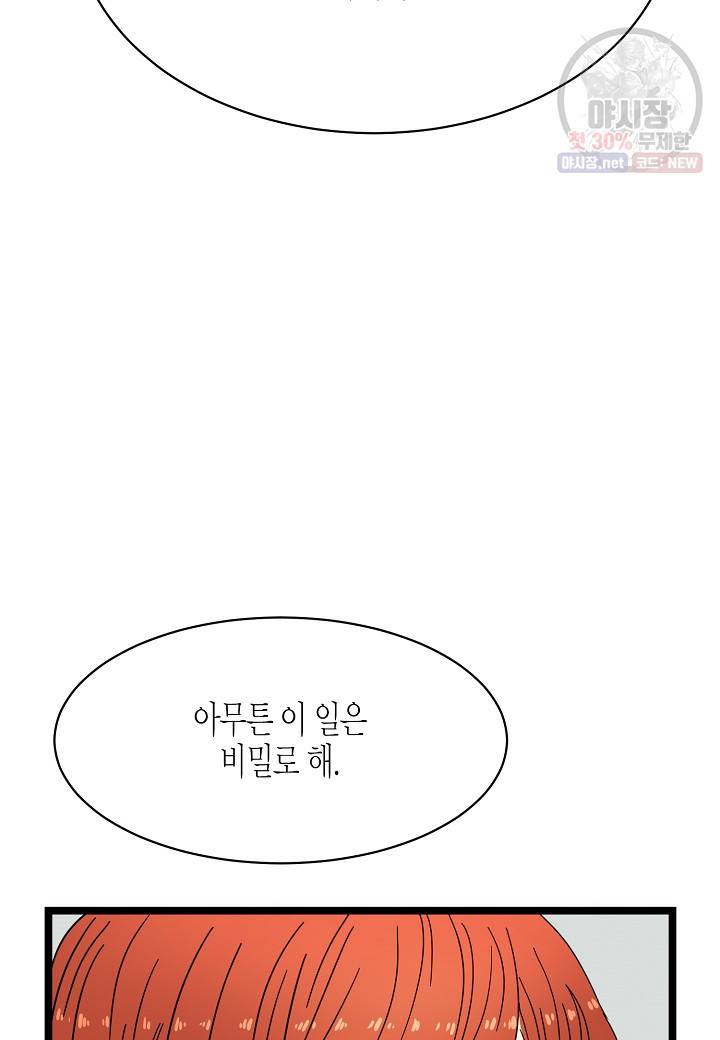 쇼윈도의 품격 32화 15
