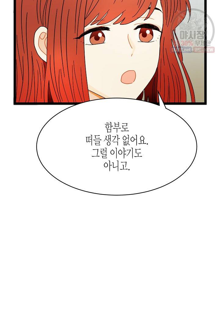 쇼윈도의 품격 32화 16