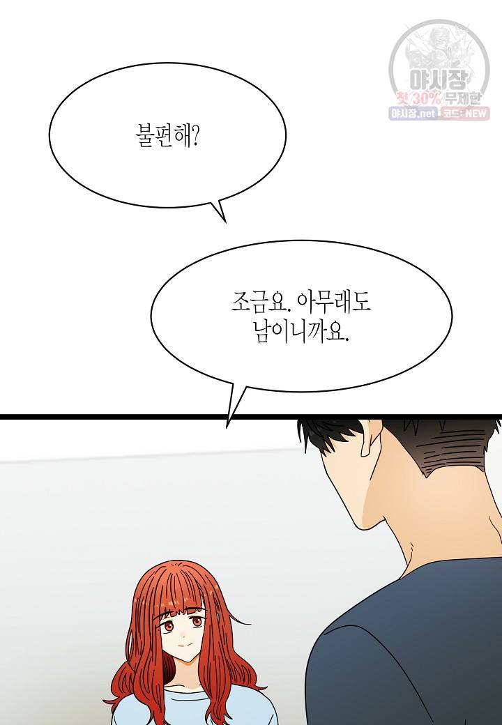 쇼윈도의 품격 32화 17