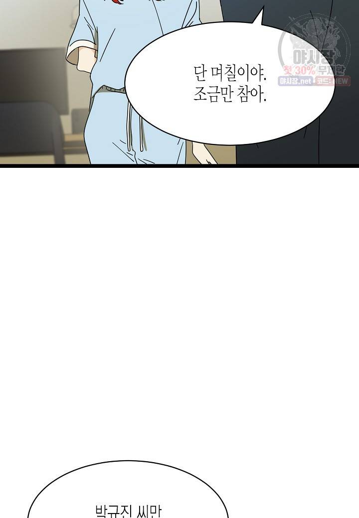 쇼윈도의 품격 32화 18