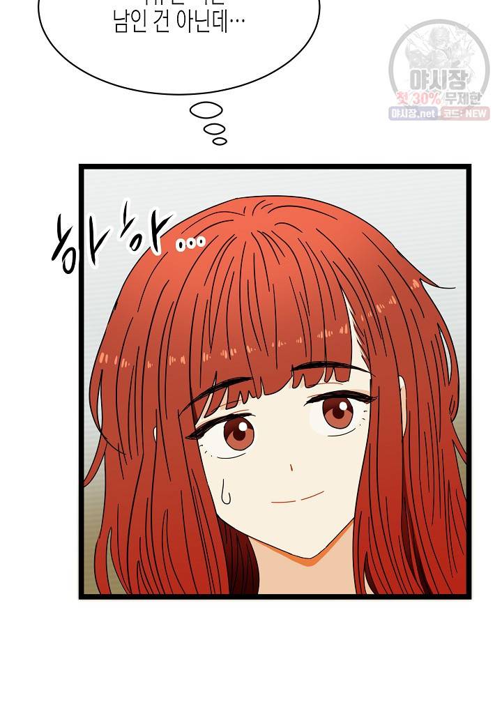 쇼윈도의 품격 32화 19