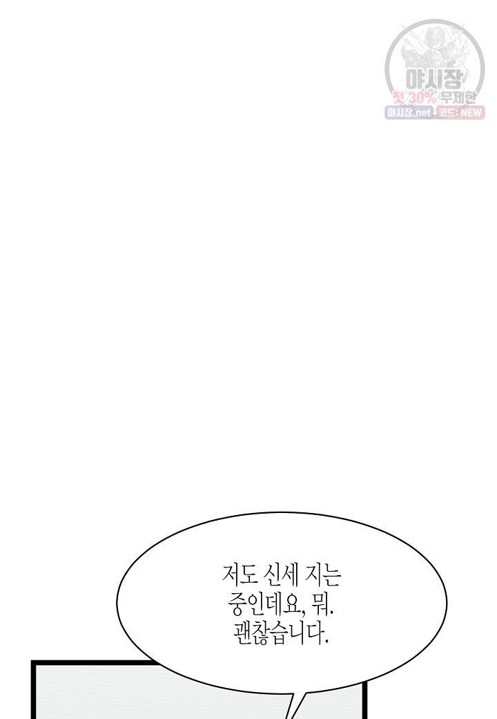 쇼윈도의 품격 32화 20