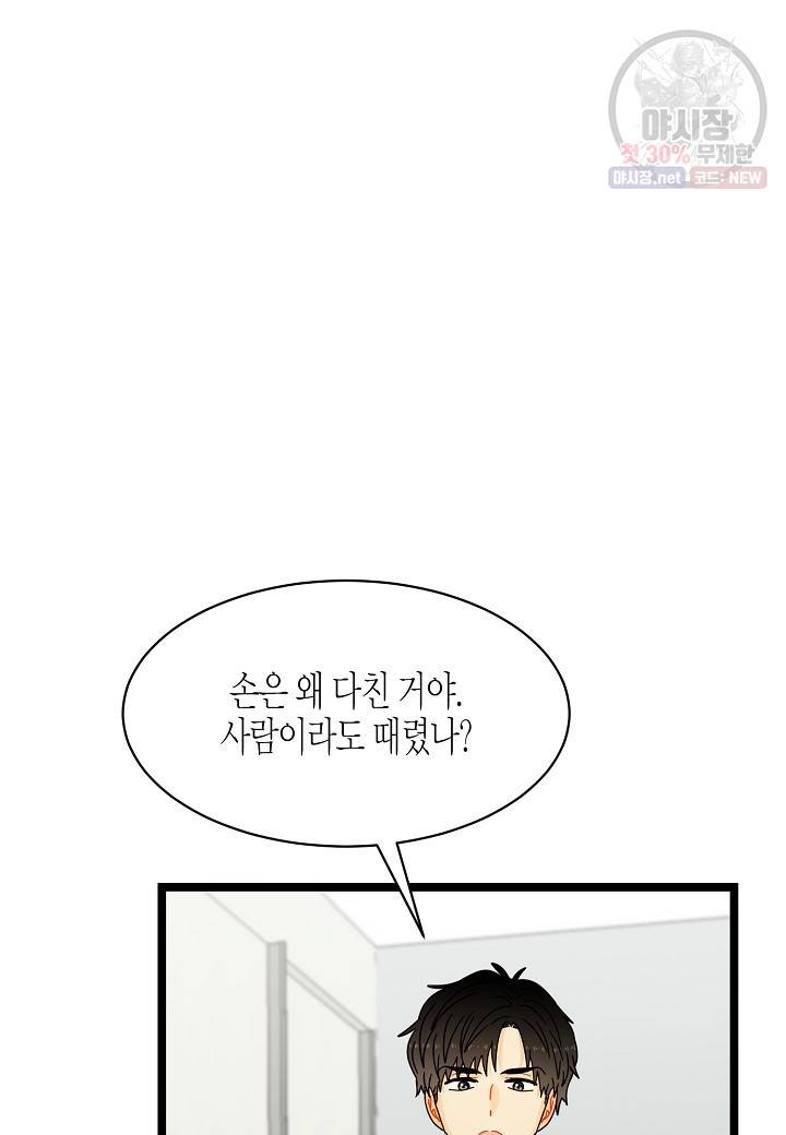 쇼윈도의 품격 32화 25