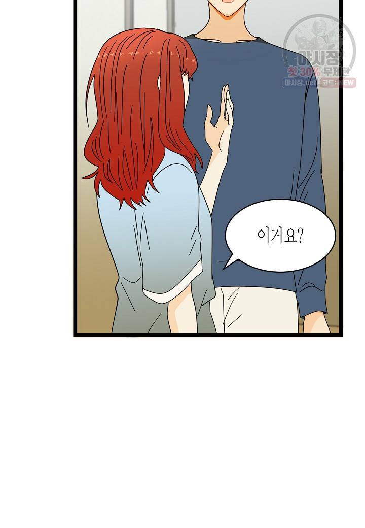 쇼윈도의 품격 32화 26