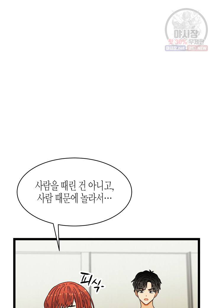 쇼윈도의 품격 32화 27