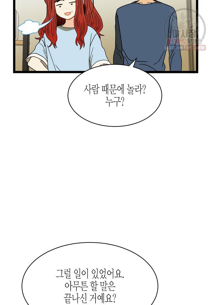 쇼윈도의 품격 32화 28